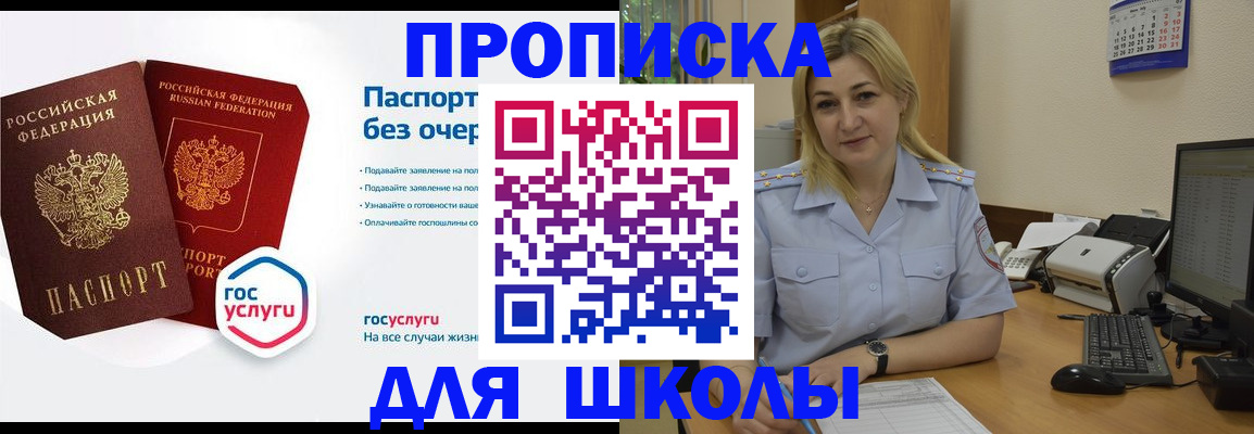 прописка в квартире в Плавске