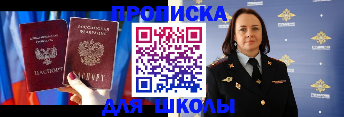 миграционный учет в Плавске