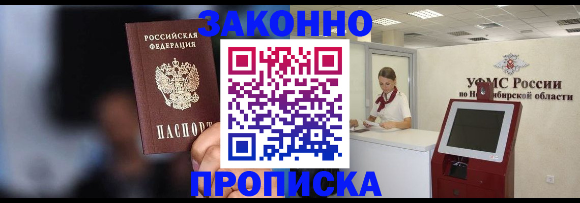 миграционный учет в Плавске